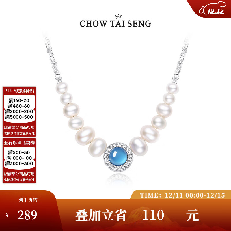 周大生【圣诞礼物】S925碎银海洋之心珍珠项链女款高级感锁骨链小众 碎银海洋之心珍珠项链