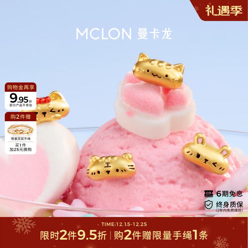 曼卡龙萌宠系列 下午茶黄金转运珠法棍猫手链手绳DIY串珠定价生日礼物 喵喵小法棍
