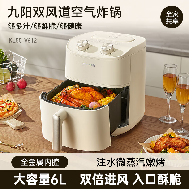 九阳（Joyoung）九阳空气炸锅家用免翻面电炸锅智能大容量电烤箱多功能正品新款 双风道脆烤升级6升高