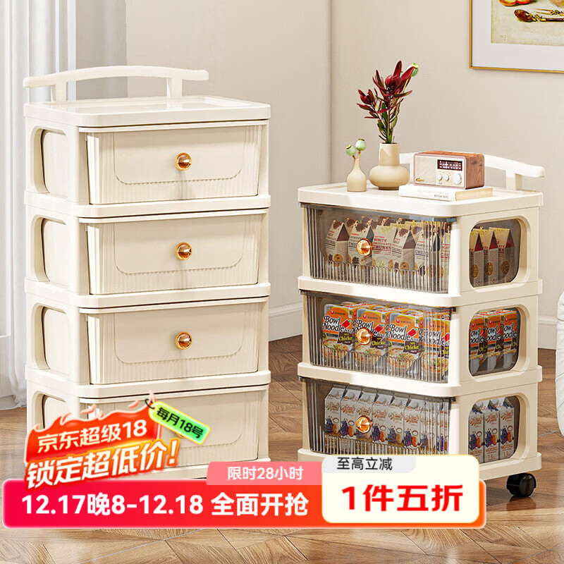 纳份爱 5层抽屉式储物柜30cm 到手51.43元 - 线报酷