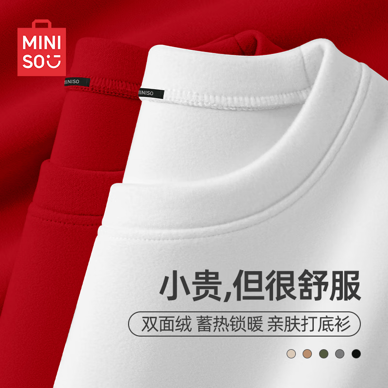 名创优品（MINISO）本命年红色打底衫男冬季保暖双面绒内搭长袖t恤衣服 好运红 M 