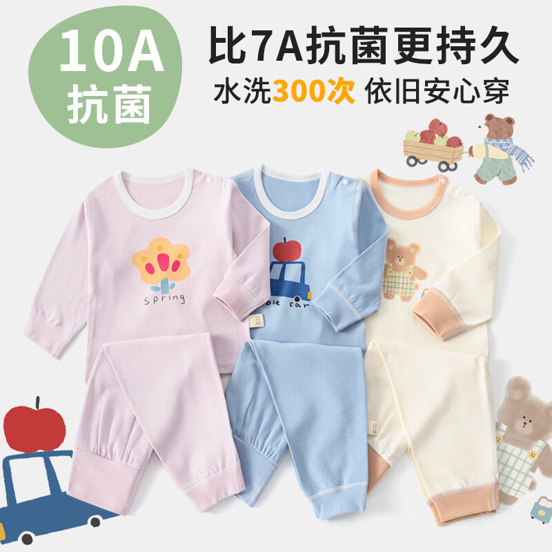 班杰威尔(Banjvall)婴儿秋衣秋裤保暖内衣高腰护肚套装春秋冬季新生儿宝宝分体睡衣 高腰护肚米熊套装【10A抗菌】 110