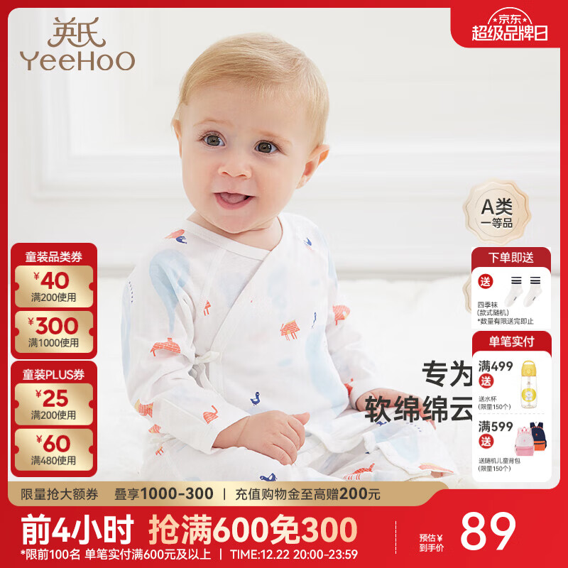 Ӣ�� YEEHOO Ӥ�������� �½������� ���ݿ� 52cm 0-1�� 2-3.5kg 133Ԫ(��66.5Ԫ/��)