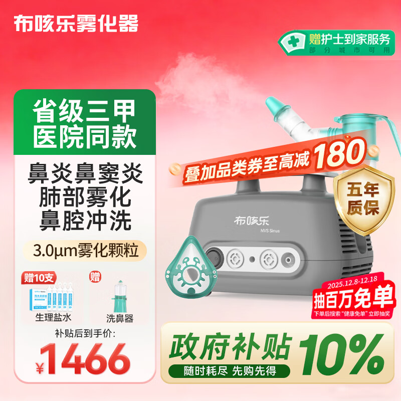 布咳乐雾化器家用儿童医用成人老人鼻炎鼻窦炎脉冲振荡雾化机sinus