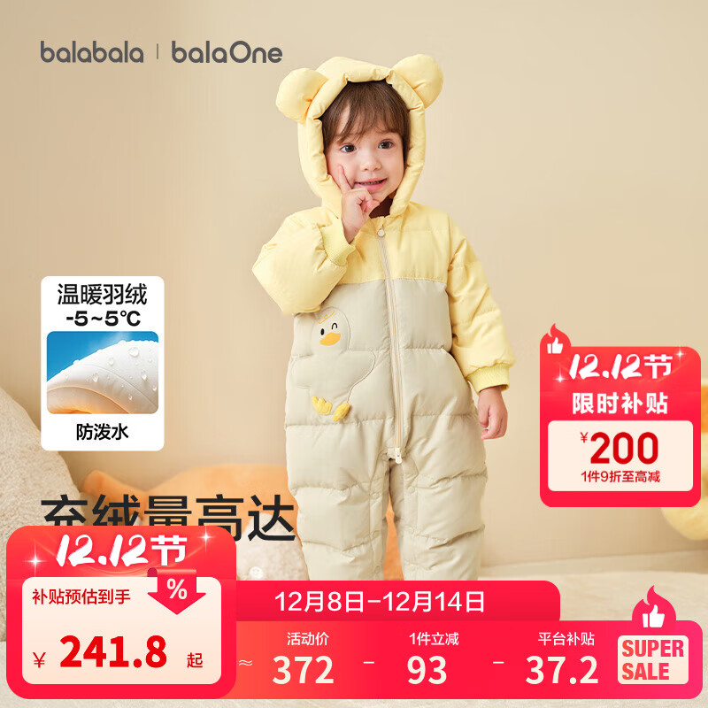 巴拉巴拉婴儿羽绒服连体衣2025冬装新款宝宝男童女童哈衣爬服加厚保暖萌趣 咖色小鸭子-白鸭绒 90 cm-充绒量93g
