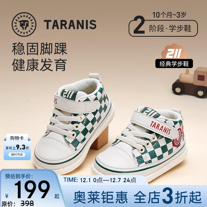 泰兰尼斯秋冬季新款学步鞋中高帮男宝宝鞋气泵防滑防踢机能鞋子 绿/格纹 秋季超纤 18 鞋内长12.5cm适合脚长11.5