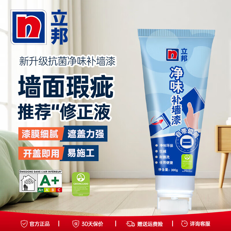 立邦乳胶漆补墙膏防水防潮防霉墙面修补膏白色墙壁反碱修复白墙腻子膏 【小滚漆】修正液-约2㎡/遍 300g*1件