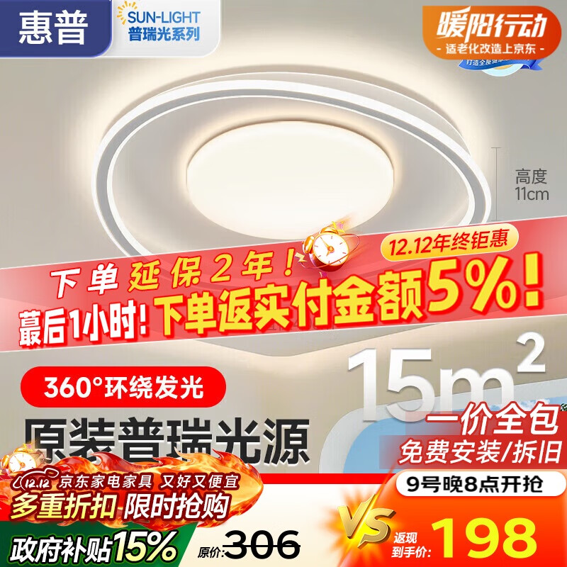 ҵled鷿ͯŷͷɽƾ߰װ 121.09Ԫ