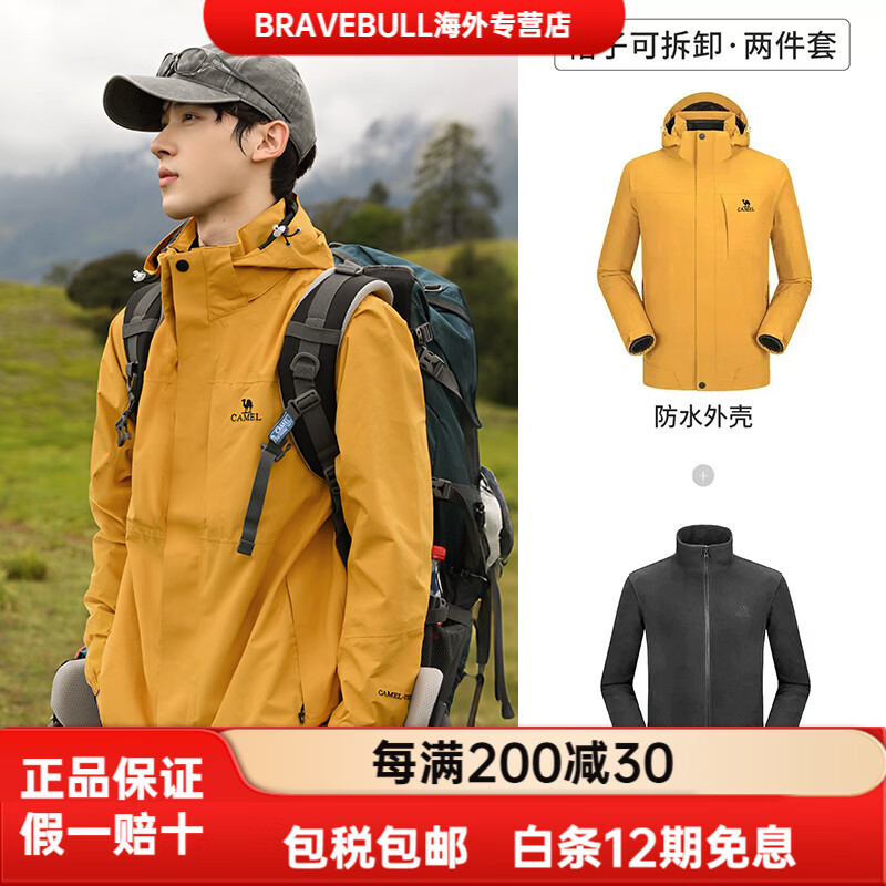 CAMEL骆驼户外谷子黄色冲锋衣男女三合一暴雨级防水防风登山服外套三防 【经典款杜邦】谷子黄，男款，A9W214119AX S 男女同款女穿建议拍小一码