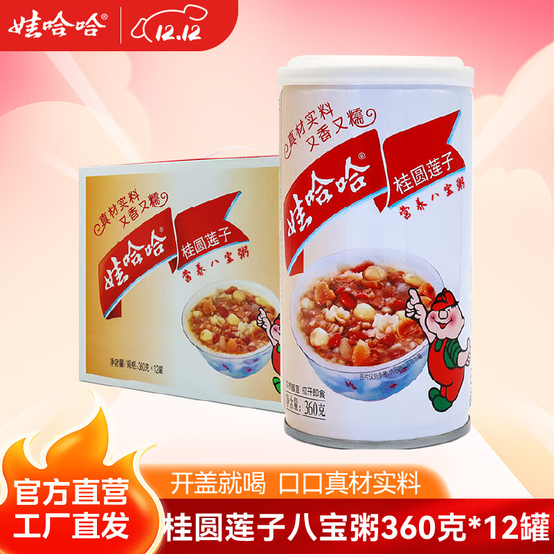 WAHAHA/޹  Բ ˱ 360g *12 35.8Ԫ