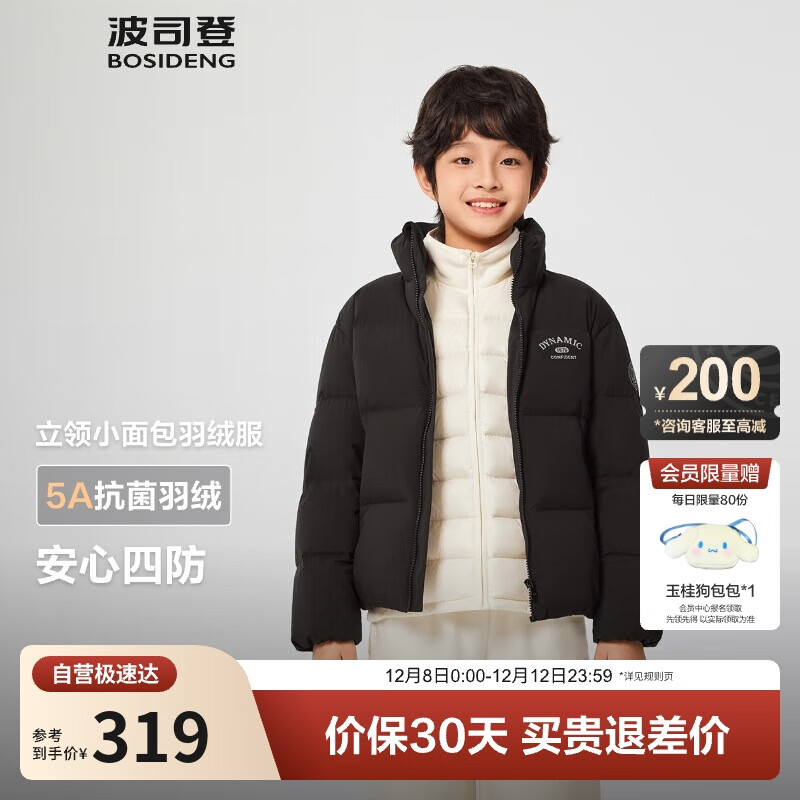 波司登25年冬季羽绒服鸭绒男女儿童5A抗菌合体短款加厚防寒外套