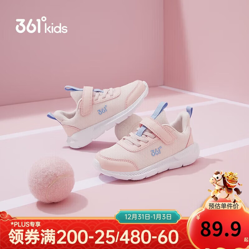 361°儿童运动鞋男女童(3-12岁)防撞鞋头密网休闲跑鞋 粉 30