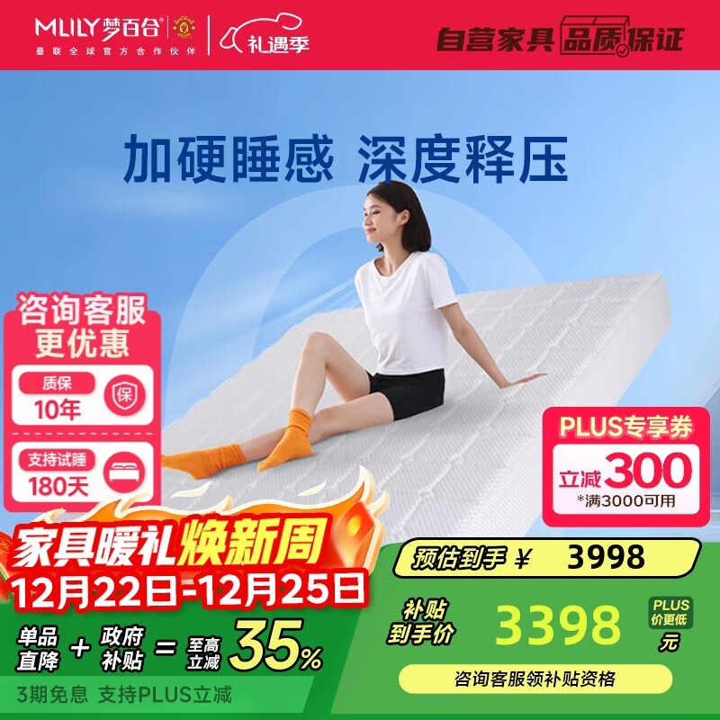 梦百合朗润零压床垫家用记忆棉0压护脊独袋弹簧席梦思1.5*2米适中偏硬
