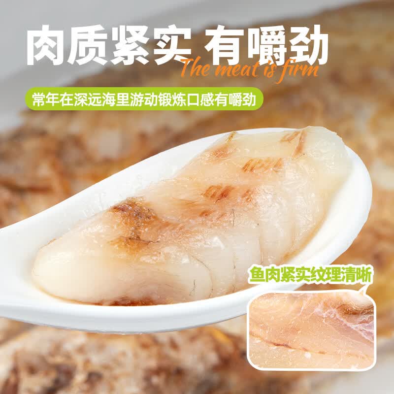三都港背开三去黄花鱼宁德大黄鱼生鲜冷冻海鱼海鲜烧烤夜宵烹饪食材鱼类 已调味开背黄鱼3条(远洋捕捞非养殖)