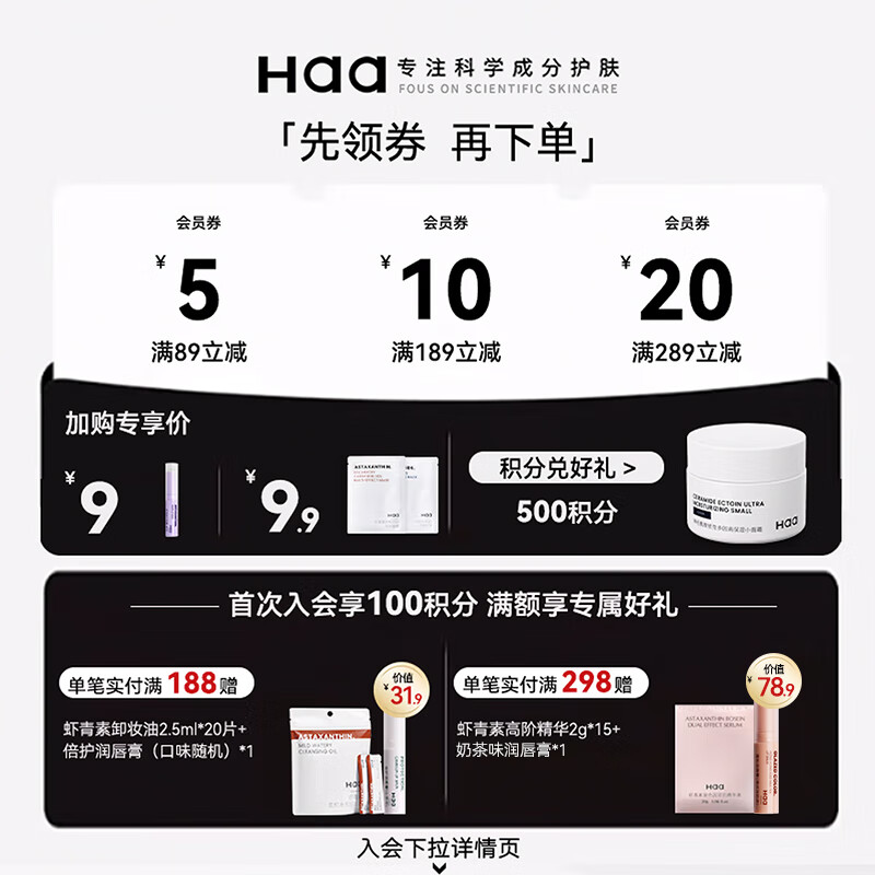 Haa虾青素双抗精华液 抗皱紧致修护保湿补水抗氧化次抛面部护肤品 精华液2g*30片