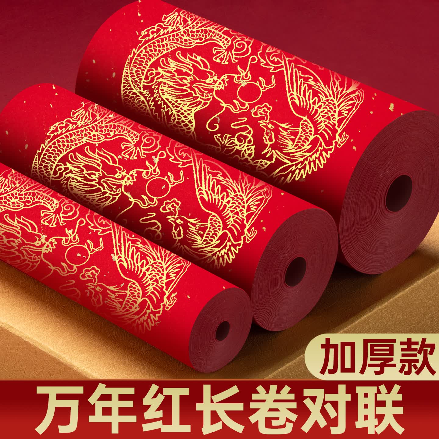 宣秦50m长卷对联自写纸2026新款马年新年红纸万年红色宣纸春联纸过年半生熟加厚空白手写书法作品 34cm
