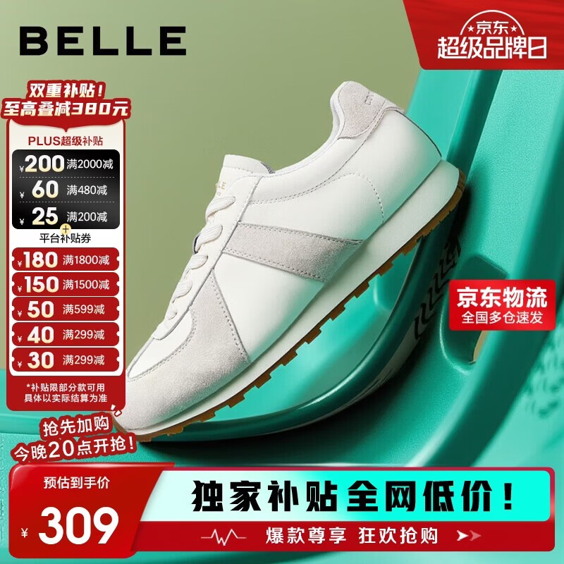 百丽轻氧阿甘德训鞋女学生秋季新款轻便增高休闲鞋B2660CM5 奶油白 38