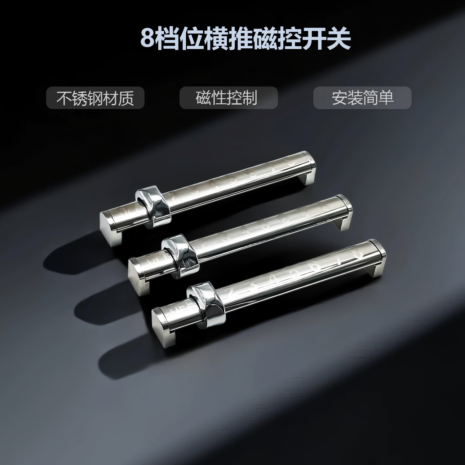 电磁灶电磁炉磁控档位开关跳档滑竿五档八档横推磁环磁铁维修配件 八档滑档一个