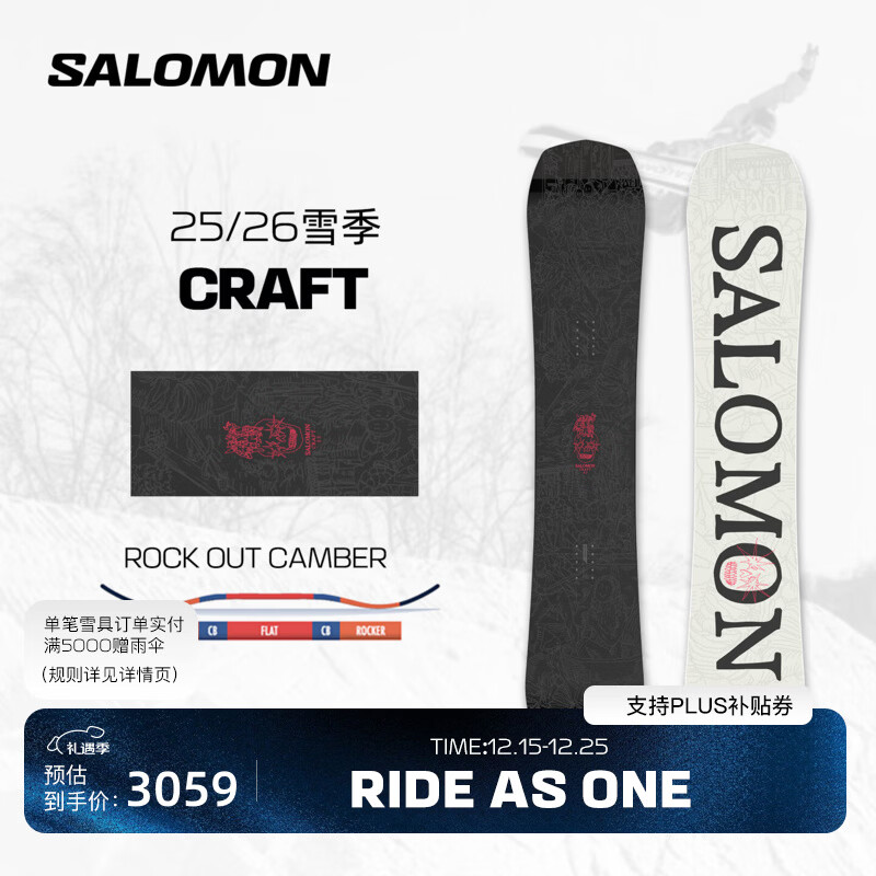 萨洛蒙（Salomon）25-26雪季新品滑雪户外自由式全地域单板CRAFT L47945200 153cm