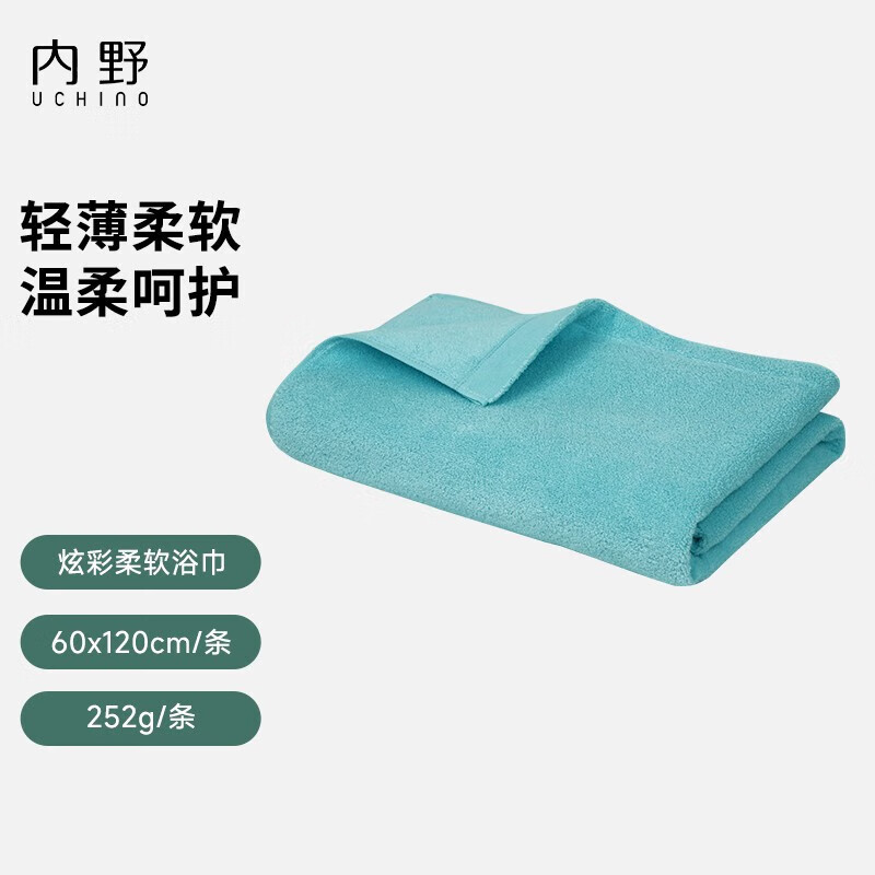 内野(UCHINO)纯棉浴巾洗澡吸水大浴巾家用裹巾毛巾三件套TK 全棉柔软浴巾-蓝色 京东折扣/优惠券