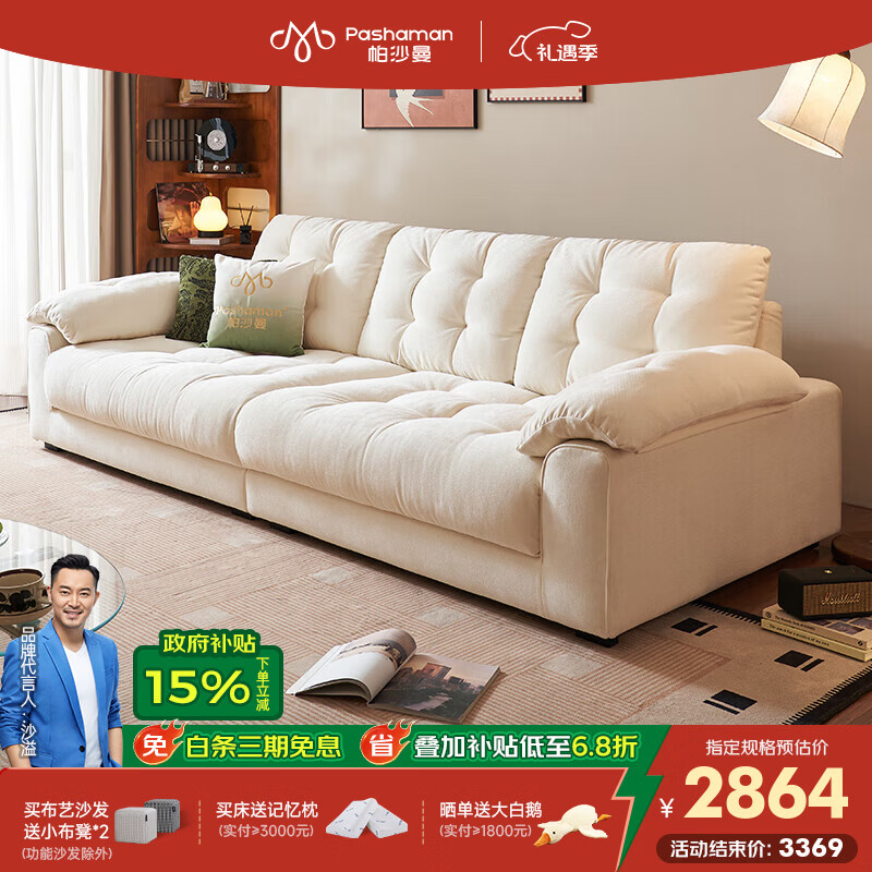 帕沙曼可拆洗沙发布艺小户型客厅现代简约云朵沙发直排雪尼尔 2931ZF 【标准1.0m宽】2.4米多人位 雪尼尔JC938【旗舰版】 羽绒+硅胶棉+紫罗兰+竹炭海绵