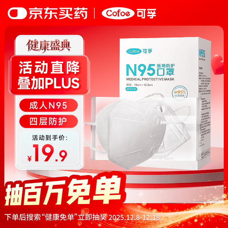 N95ҽ÷3dһҽƼʱжװ޾30ֻ 59.1Ԫ3(19.7Ԫ/)