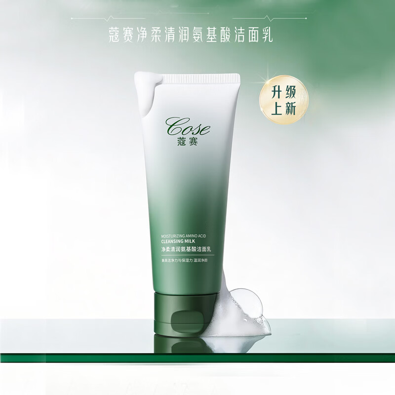 蔻赛（cose）蔻赛护肤品洗面奶净柔清润氨基酸洁面乳 洁面乳