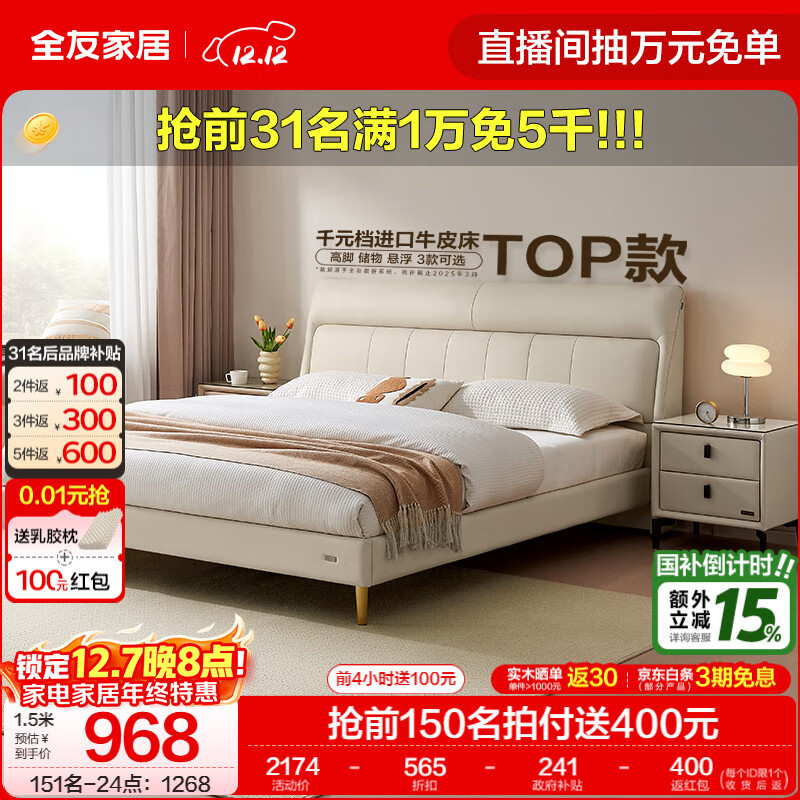 ȫѼҾִԼԴĽϦƤﴲͷţƤ˫˴ ֱ߽ſ | װסƤ 1.8x2 968Ԫ