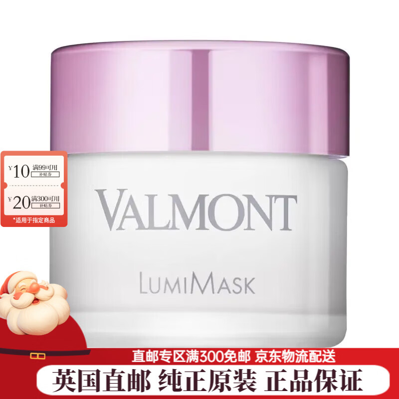 法儿曼焕颜系列面霜面膜【英国直邮】 焕颜面膜 50ml