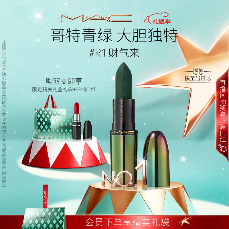M.A.C魅可蛇年限定大子弹头mac口红哑光高级显白#R1财气来 生日礼物女