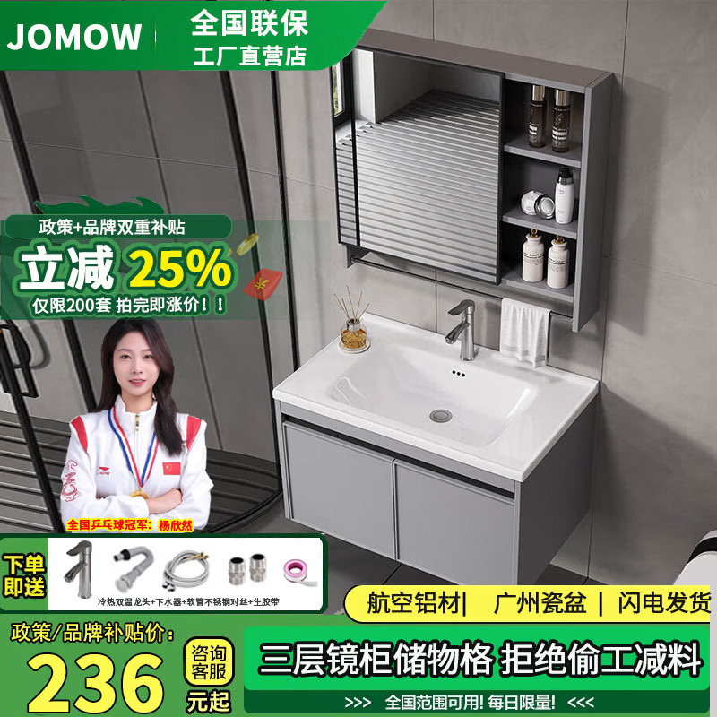JOMOW浴室柜组合太空铝智能镜柜陶瓷一体洗手盆小户型洗脸池岩板洗漱台 灰60cm-A级陶瓷盆店长力荐