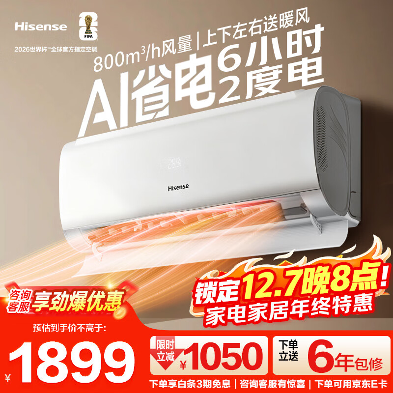 Hisense/ KFR-35GW/S550-X1 1.5ƥ յ һůֱܷڹʽ  1499.1Ԫ