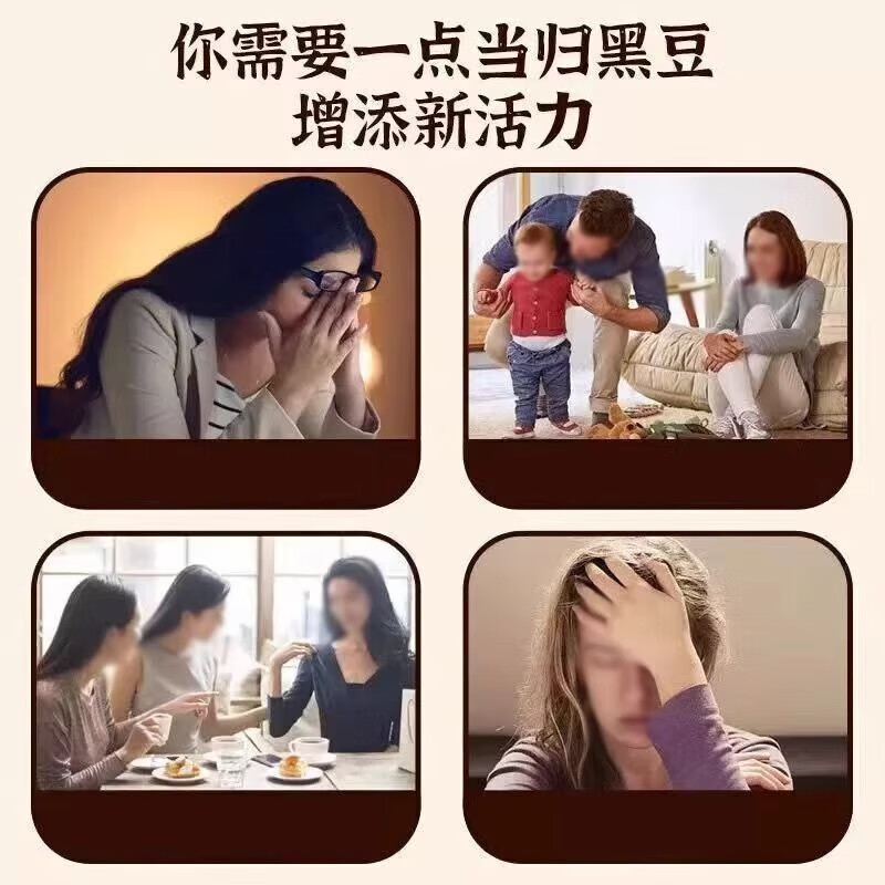 朕皇北京同仁堂当归黑豆即食零食纯手工古法熬制补血独立包装九蒸九晒 基础装 古法熬制 开袋即食 250g*1袋