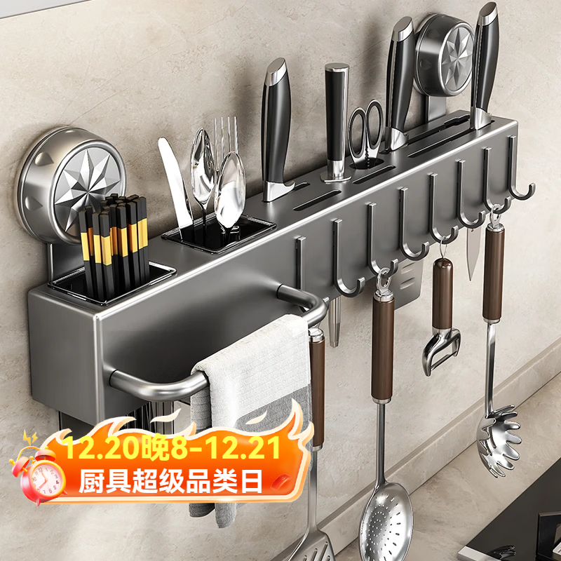 优勤不锈钢刀架厨房置物架壁挂多功能免打孔筷笼筷子筒刀具收纳架大全 枪灰双筒【升级吸盘】8钩50CM
