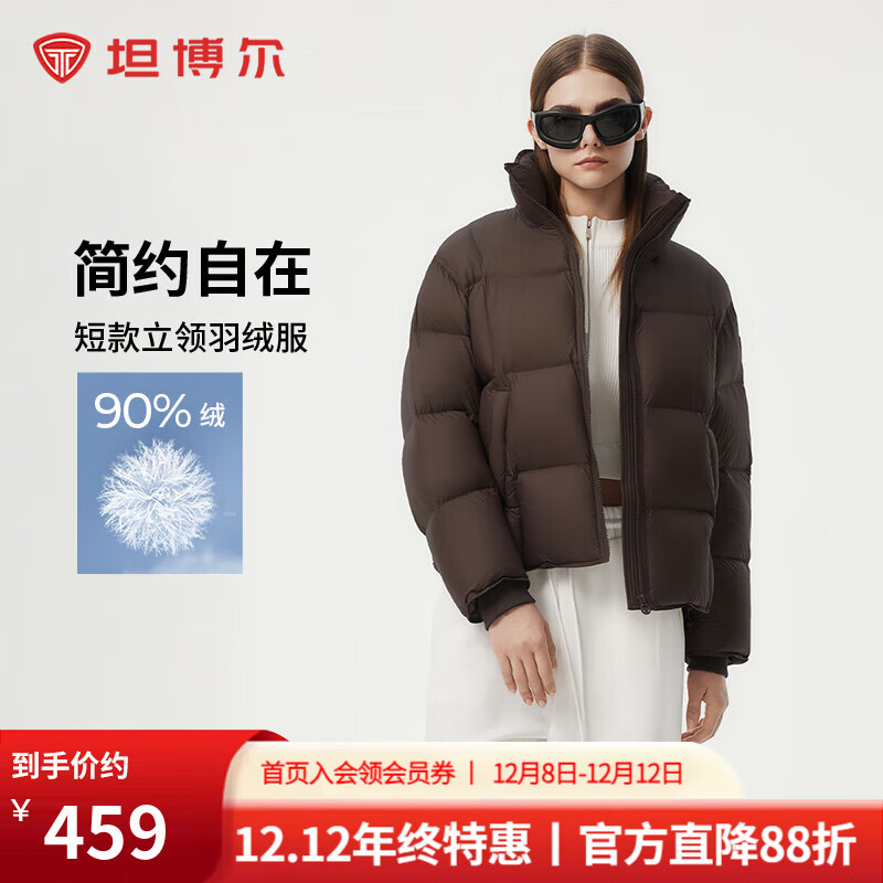 坦博尔2025新款面包立领羽绒服女短款休闲时尚百搭外套TBF530378Z 暖橙咖啡 M