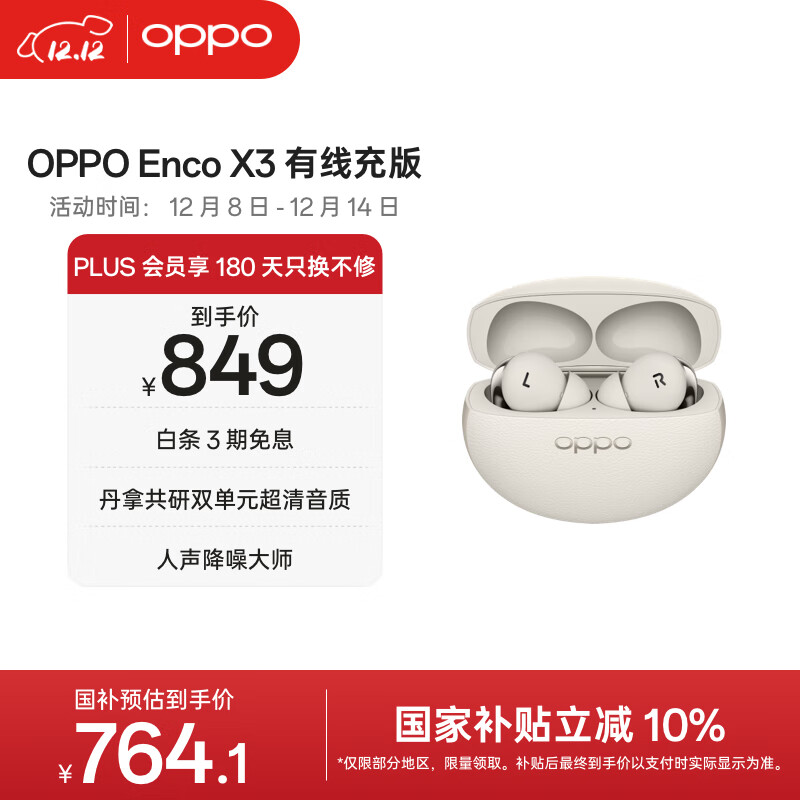 蓝牙耳机十大品牌排行榜，这10款降噪出色，续航持久佩戴舒适-图片2