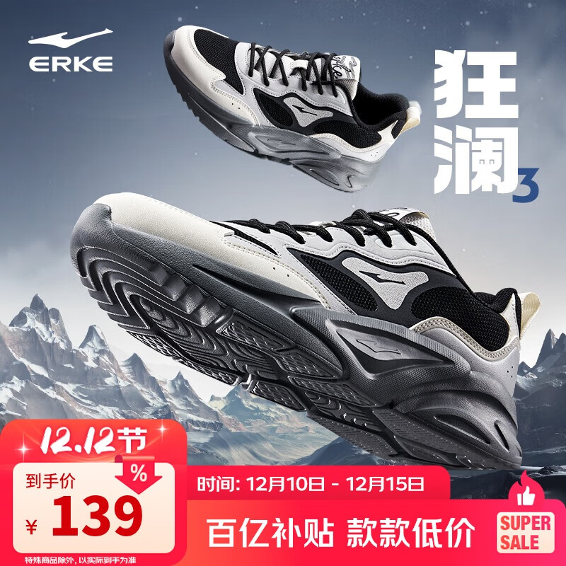 鸿星尔克男鞋秋季新款轻便休闲鞋软底防滑老爹鞋减震耐磨运动鞋子丨狂澜3
