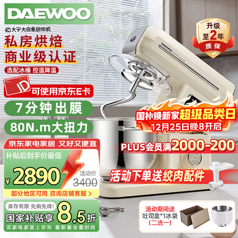 ���DAEWOO��������ʦ���������ú���������7L������ȫ�Զ��๦������ѹ�����������������CSJ06 �̰�ɫ��Ͱ�� 2804.15Ԫ(������)