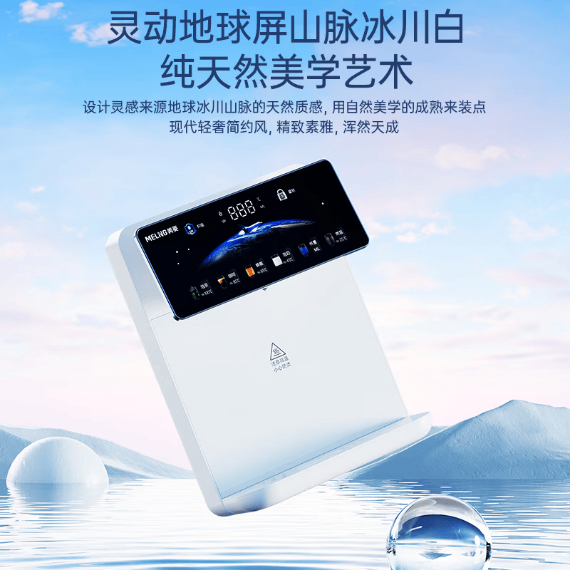 美菱（MeiLing）净水器家用直饮机一体机自来水过滤器厨房专用ro反渗透净水器1200G流速0陈水0阻垢纯净双出水 【UV抑菌两件套】抑菌管线机+瞬时1200G净水器