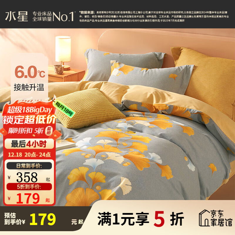 水星家纺出品百丽丝磨毛三/四件套 秋冬保暖纯棉全棉磨毛床单床上套件 秋杏(全棉磨毛&amp;不易掉毛） 1.8米床 床单款 （被套220*240cm）