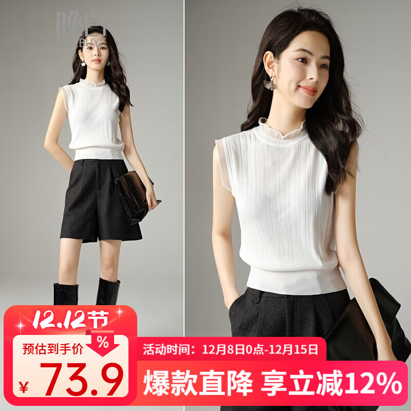 晚白叠穿内搭无袖针织衫女2025秋款莱赛尔天丝棉木耳边打底上衣 白色 M