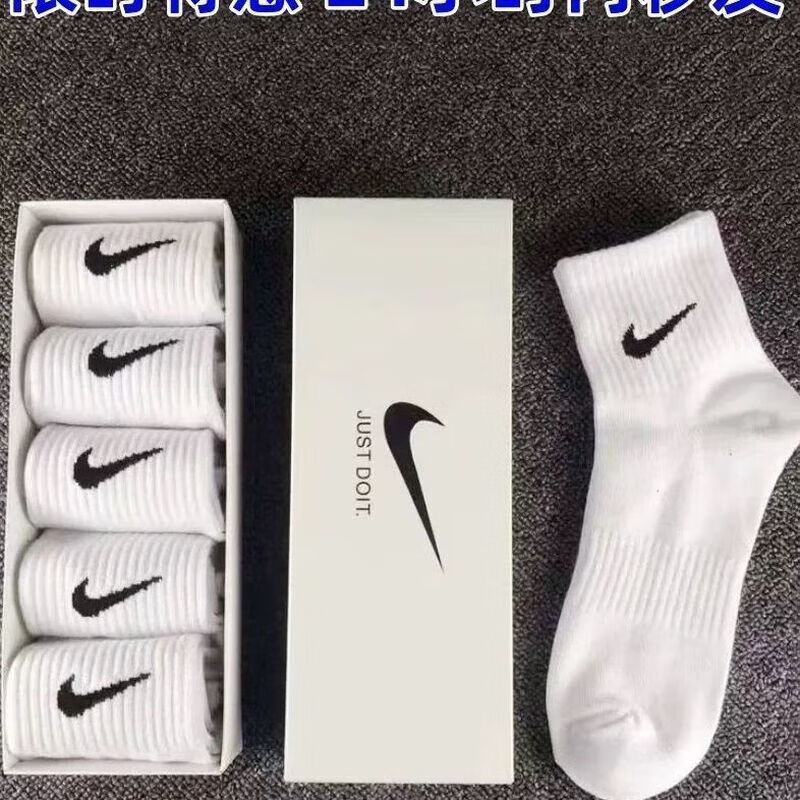 JUST DO IT-耐克(NIKE)袜子男女训练款透气短中长棉袜休闲跑步健身运动袜 【5双礼盒装】白色 S 短筒
