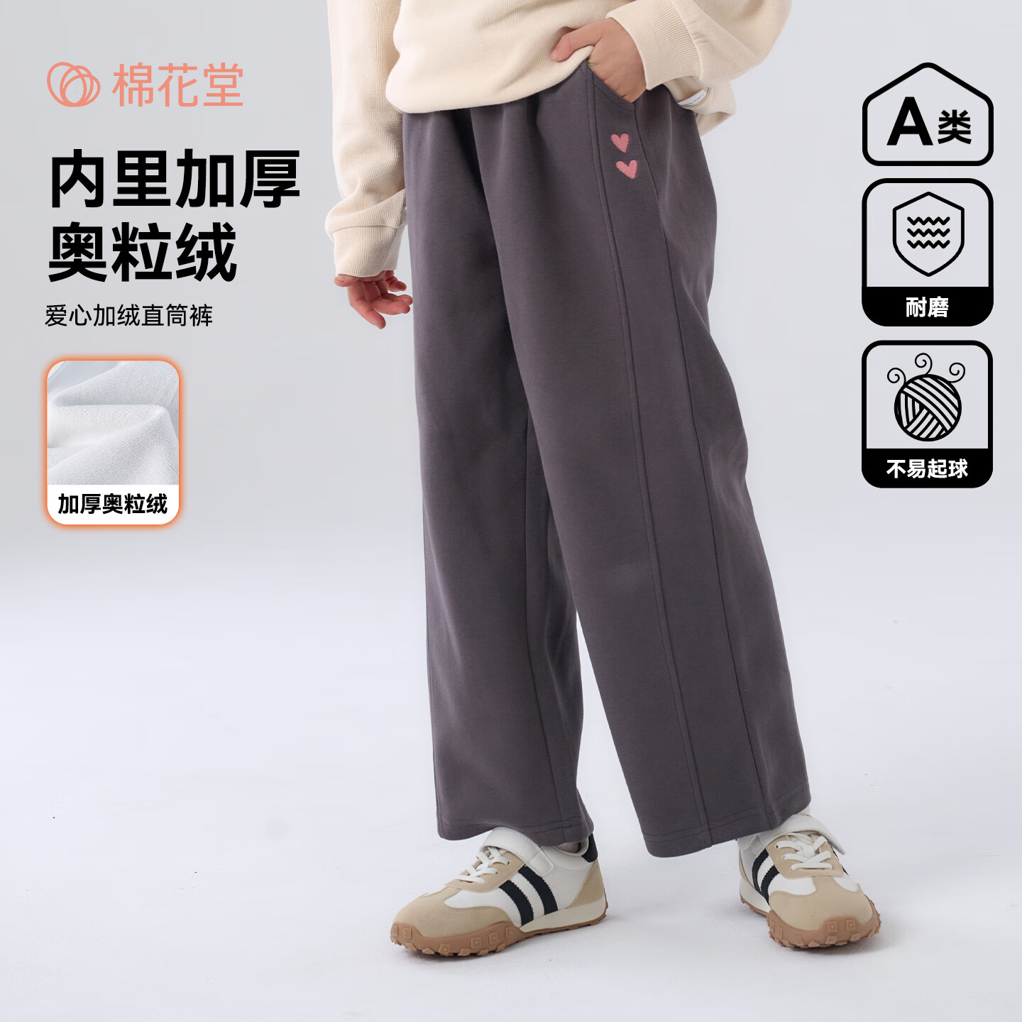 棉花堂(cottontown)【加绒】棉花堂儿童加绒裤子男童加厚休闲裤女童针织卫裤秋冬新款 深灰 110 110/53