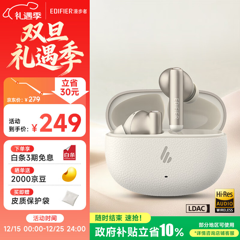 漫步者（EDIFIER）【2025新款】Lolli Pro SE 真无线主动降噪蓝牙耳机 蓝牙6.0 AI翻译 适用苹果华为小米手机 云岩白