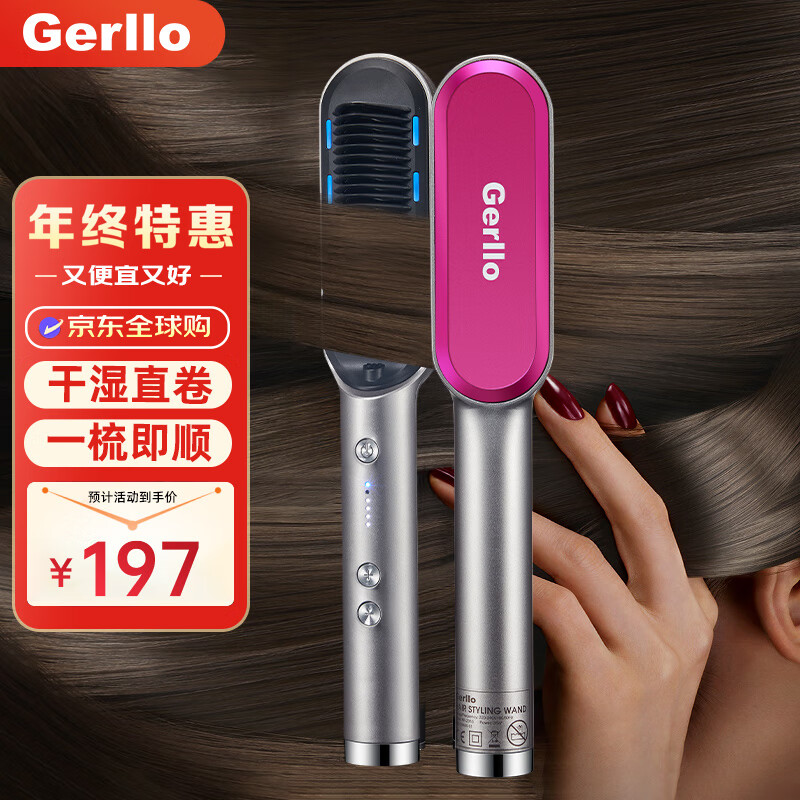 Gerllo直发梳内扣短头发蓬松神器造型梳子卷发棒两用不伤发懒人直发梳 KR-Z05S灰色 130mm 京东折扣/优惠券