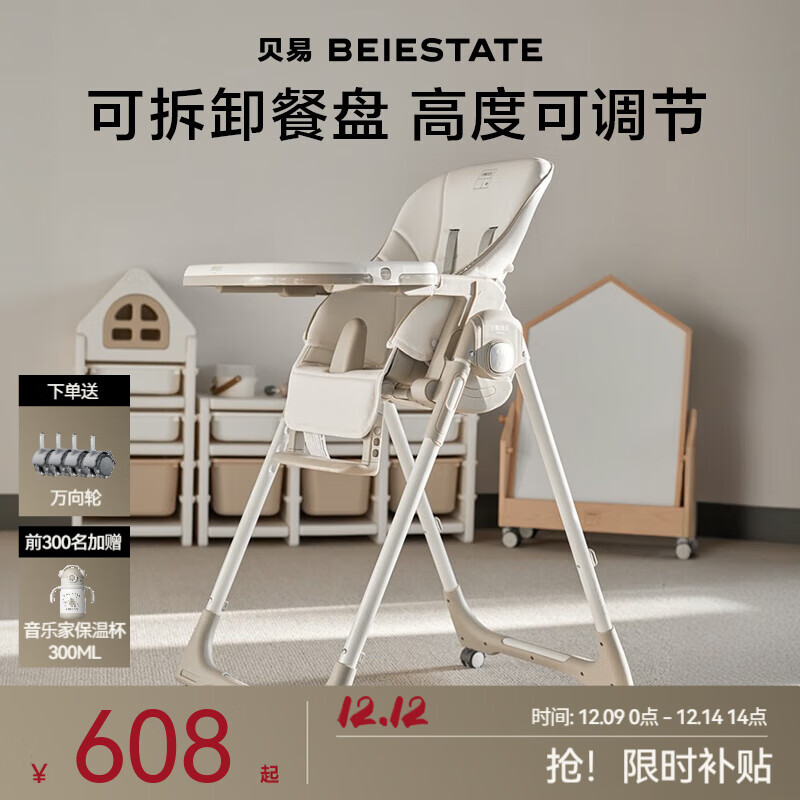 贝易宝宝餐椅婴儿成长椅学坐椅儿童可坐可躺可折叠万向轮多功能贝壳椅 【免安装】白贝壳