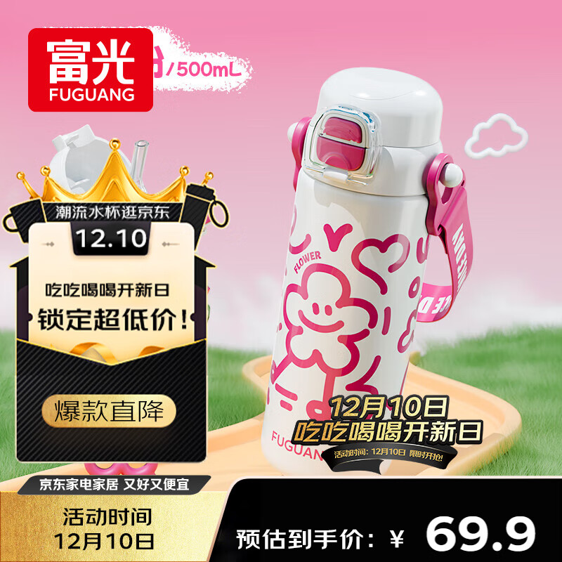 富光儿童保温杯316L大容量双饮学生水杯上学男女便携吸管水杯子500ml