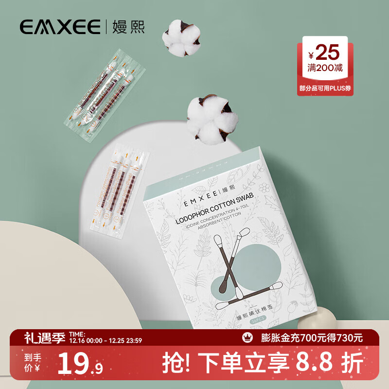 ������EMXEE��һ������������������������޾�Ӥ������ް������ǩ36֧ 36֧ 80mm 9.9Ԫ