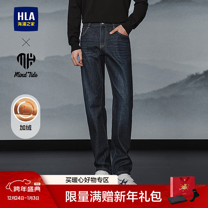 海澜之家（HLA）牛仔裤男25冬新亦心即为系列加绒直筒裤子男HKNAW4J154A 蓝灰牛过渡色（深）4H 33 175/84A 推荐135~142斤