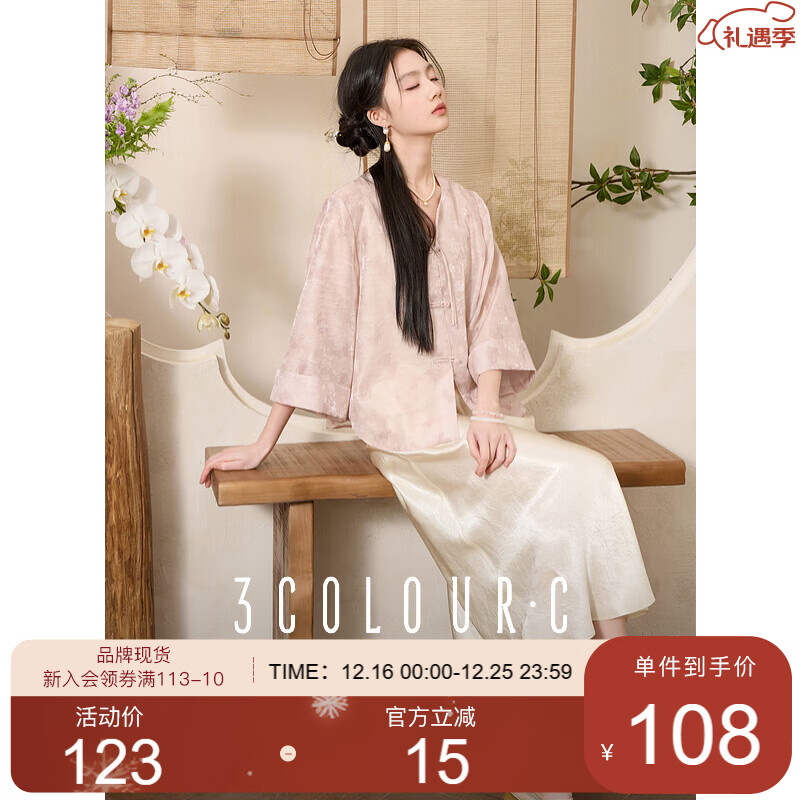 ���ʡ��仨΢�꡿2025�＾�¿�����ʽ�����̿��߷��俪������C 108Ԫ